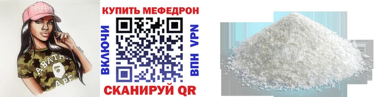 МЯУ-МЯУ mephedrone  Камбарка 